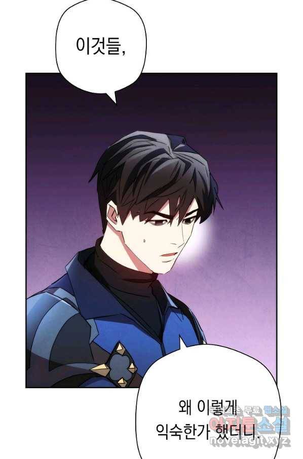 더 라이브-110화 85