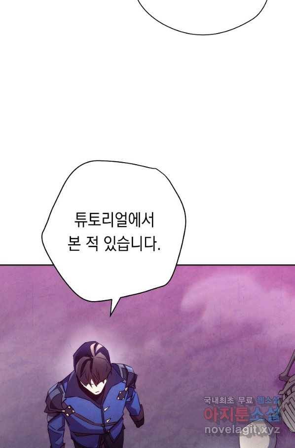 더 라이브-110화 86