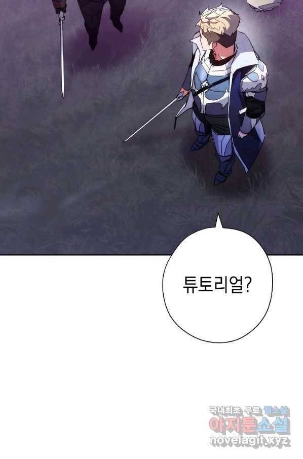 더 라이브-110화 87