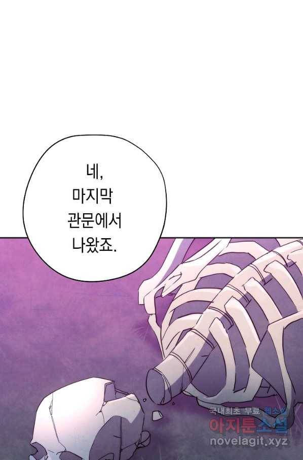 더 라이브-110화 88