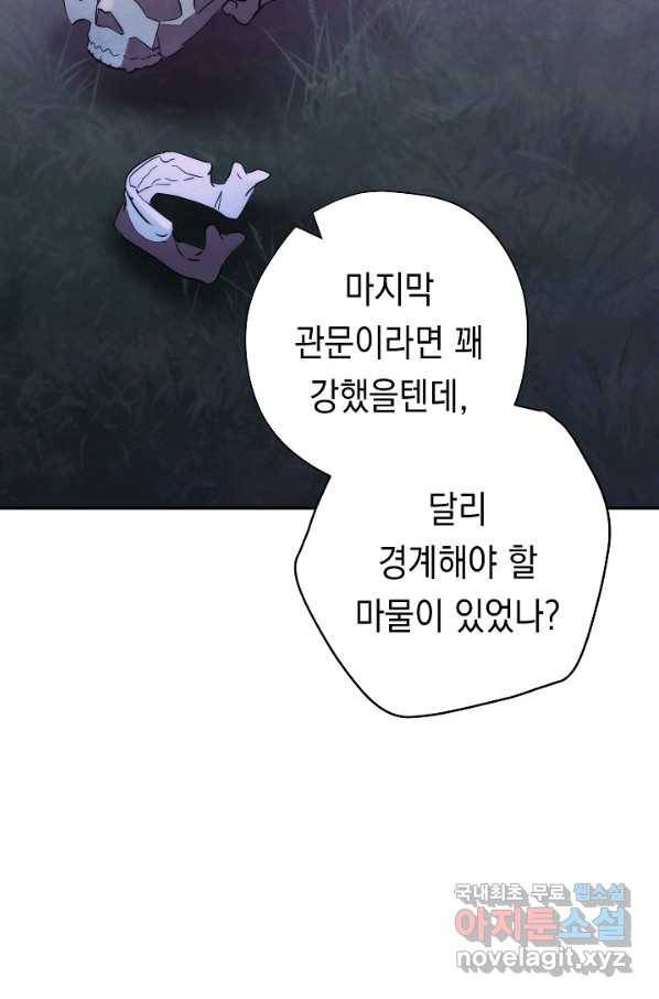 더 라이브-110화 89