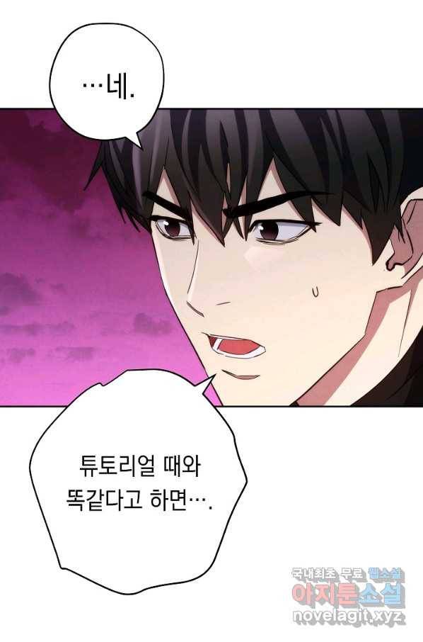 더 라이브-110화 90