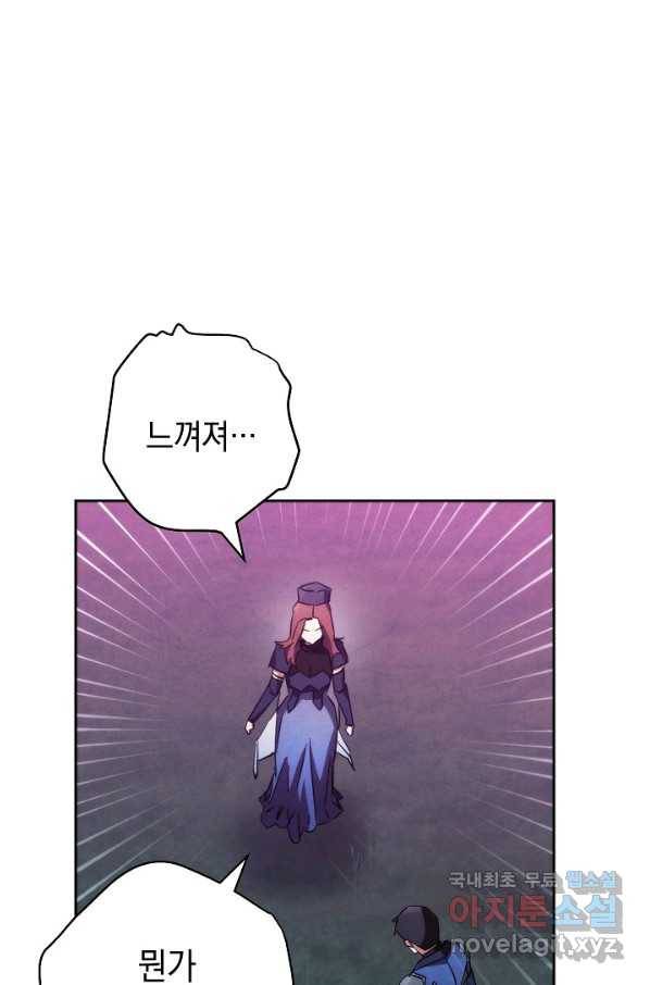 더 라이브-110화 92