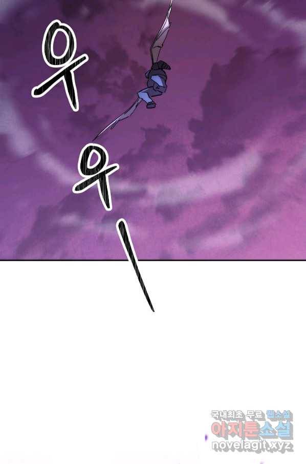더 라이브-110화 97