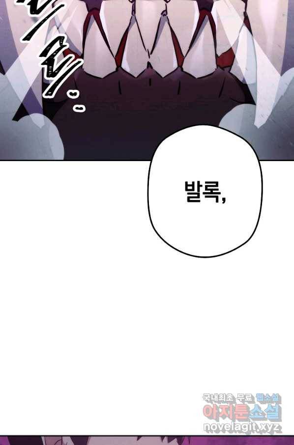 더 라이브-110화 101