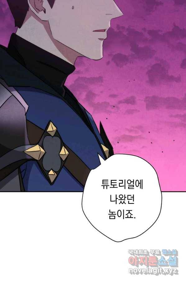 더 라이브-110화 102