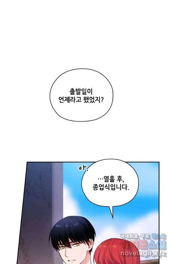아도니스 196화 1