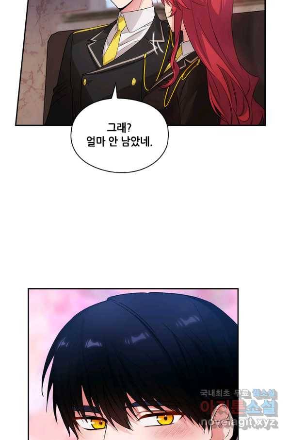 아도니스 196화 2