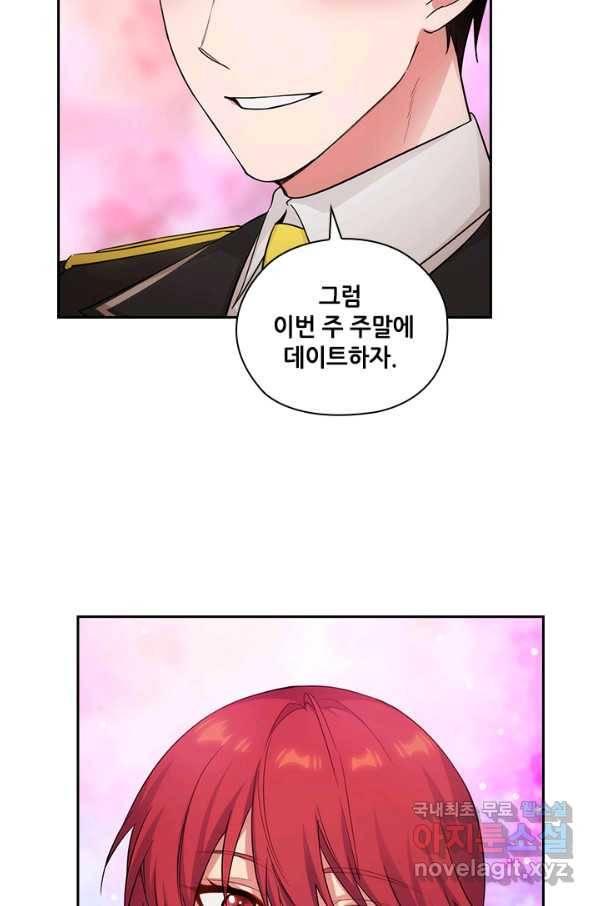 아도니스 196화 3