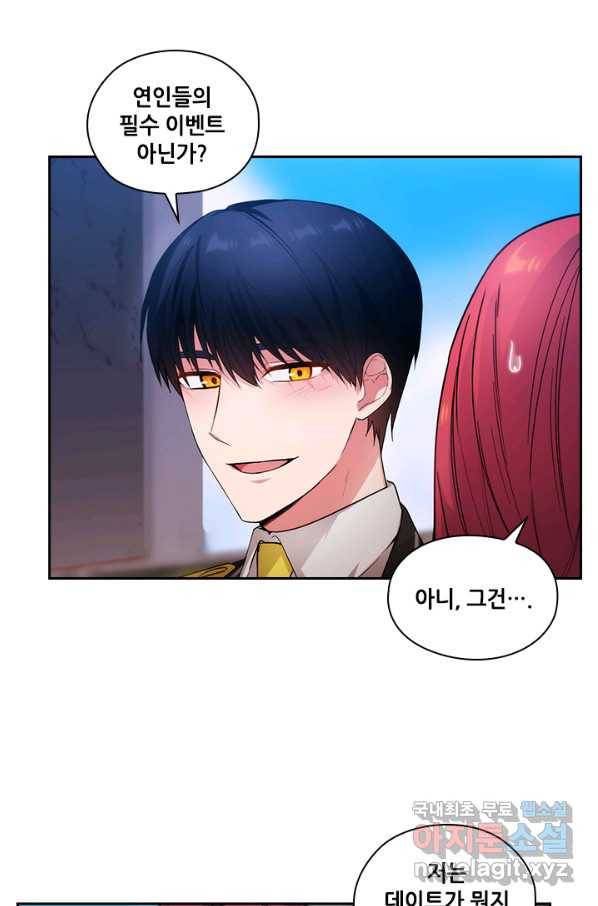 아도니스 196화 7