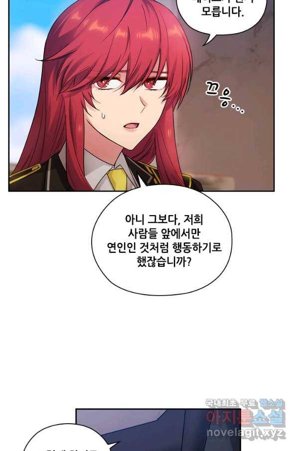 아도니스 196화 8