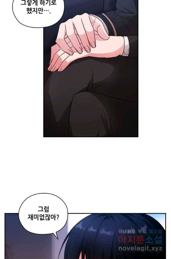아도니스 196화 9