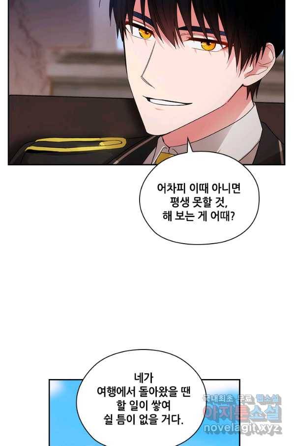 아도니스 196화 10