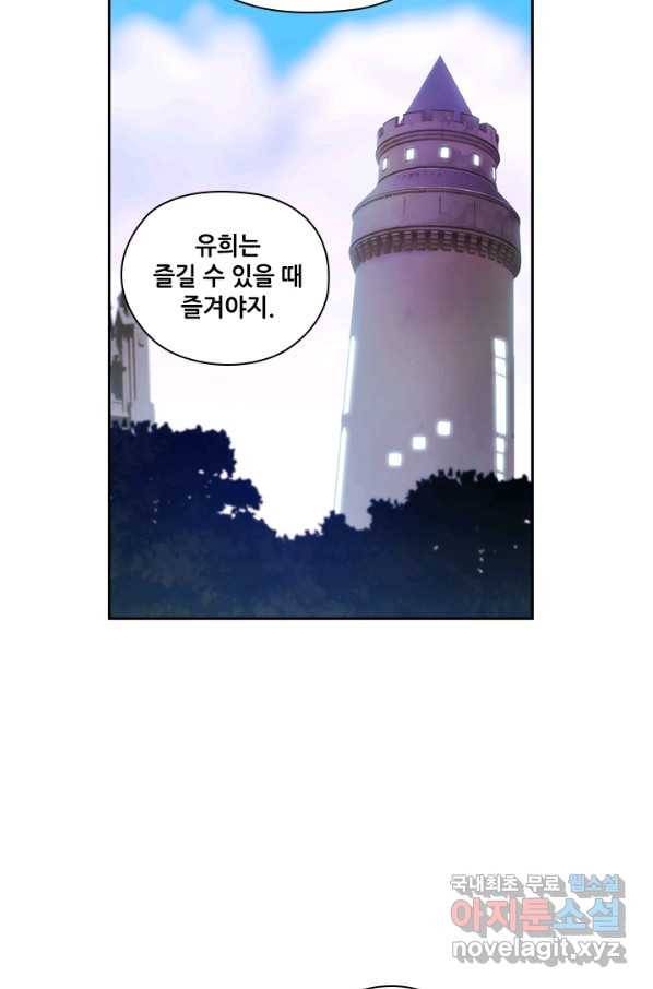 아도니스 196화 11