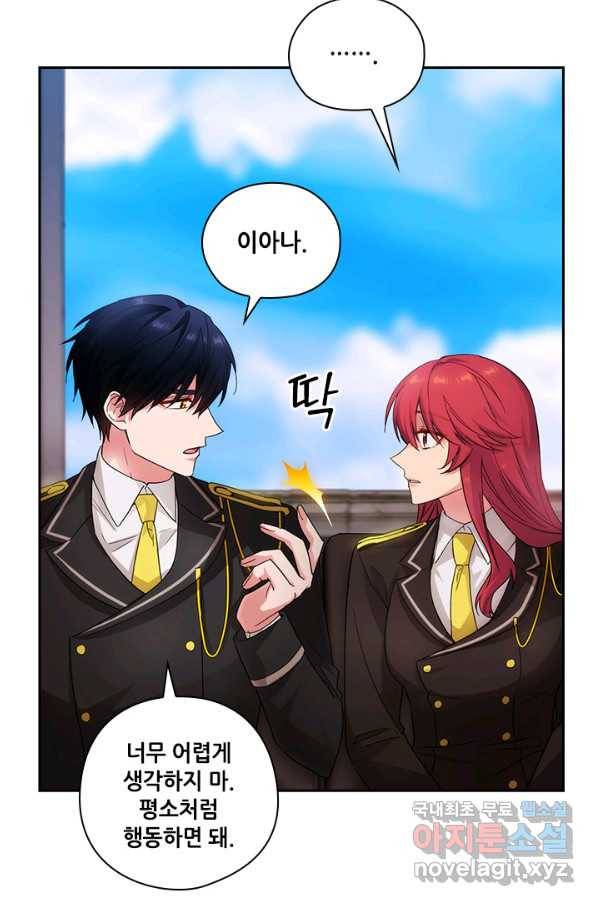 아도니스 196화 12