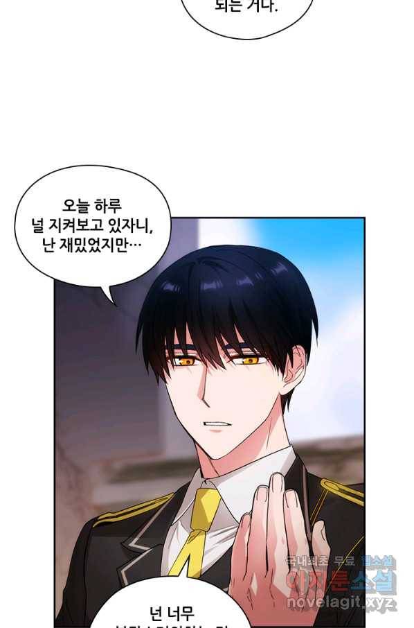 아도니스 196화 14