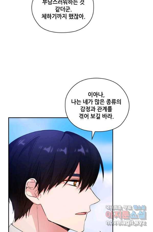 아도니스 196화 15