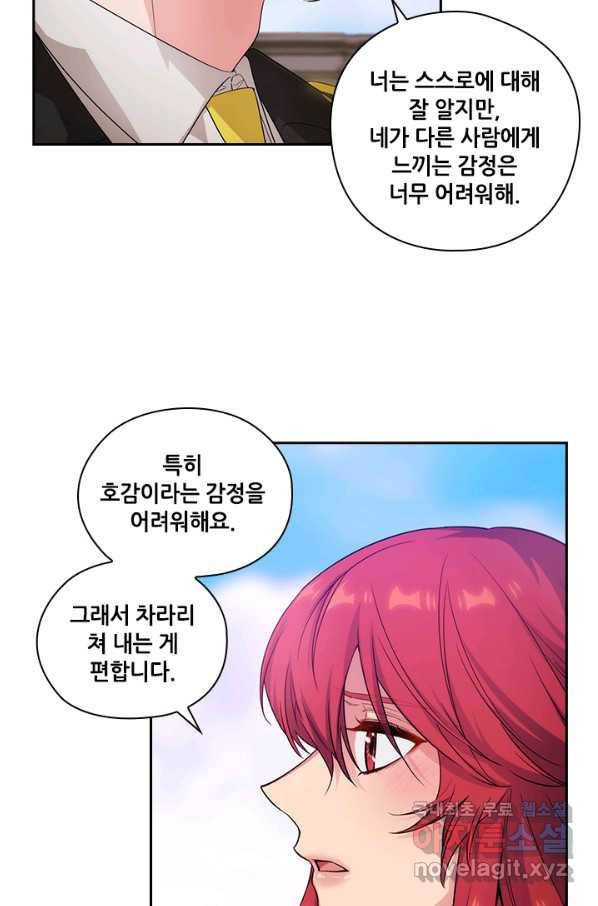 아도니스 196화 16