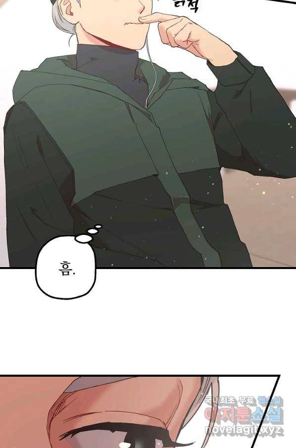 두 번째 남편 24화 5