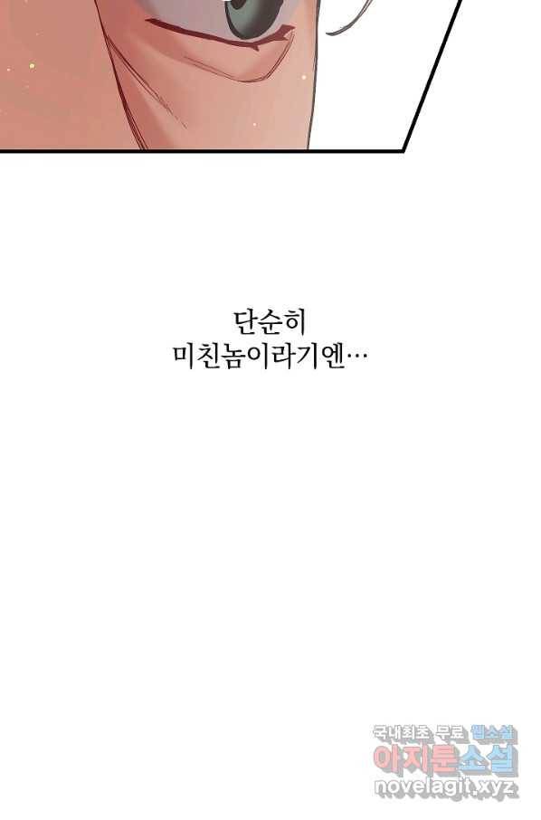 두 번째 남편 24화 6