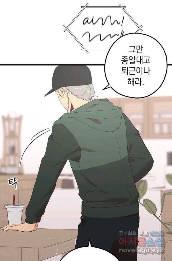 두 번째 남편 24화 10