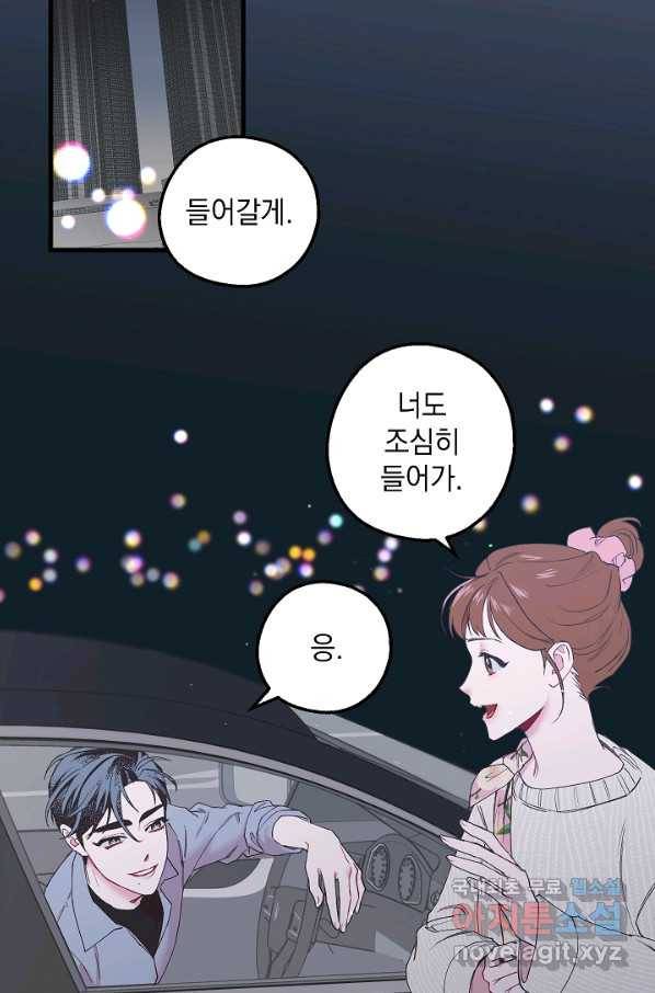 두 번째 남편 24화 14