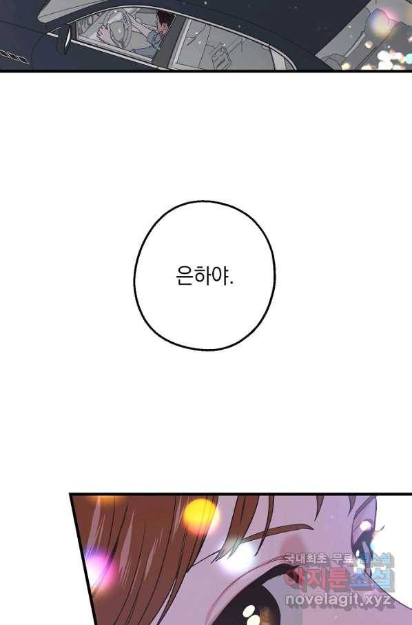 두 번째 남편 24화 16