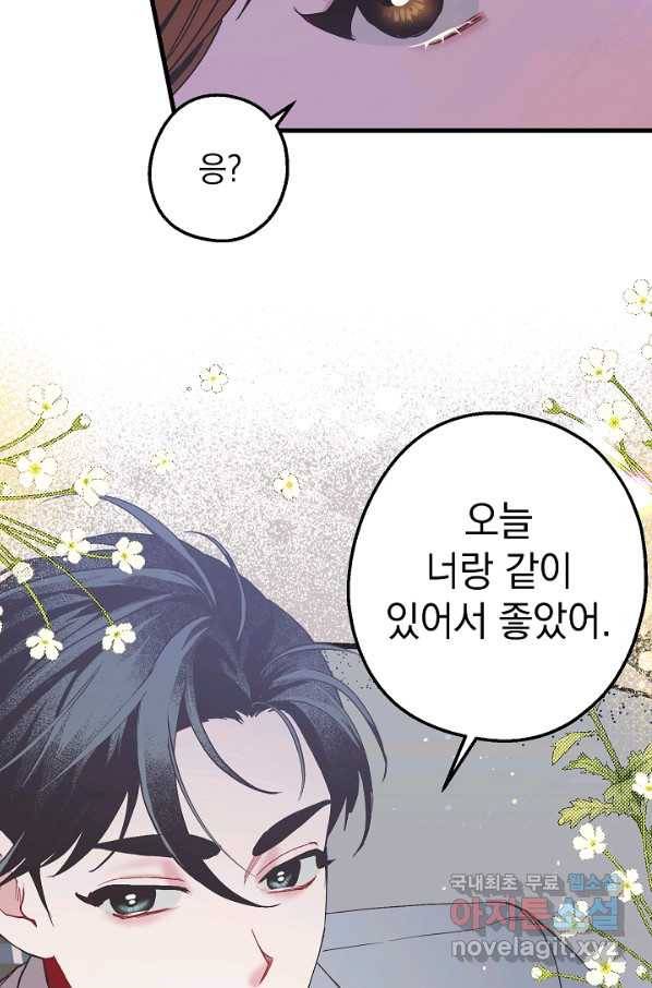 두 번째 남편 24화 17