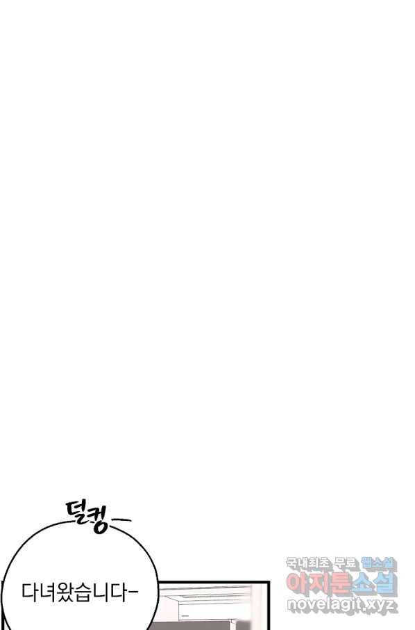 두 번째 남편 24화 21
