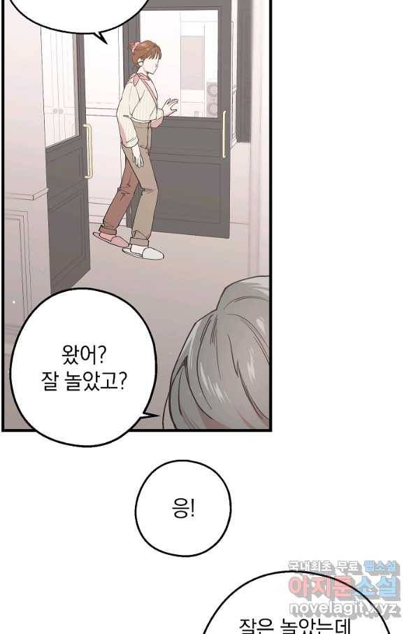두 번째 남편 24화 22