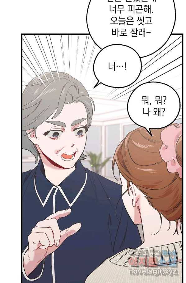 두 번째 남편 24화 23