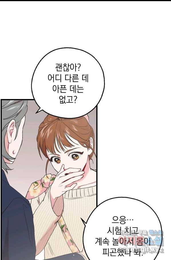 두 번째 남편 24화 25
