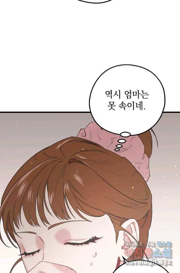 두 번째 남편 24화 27