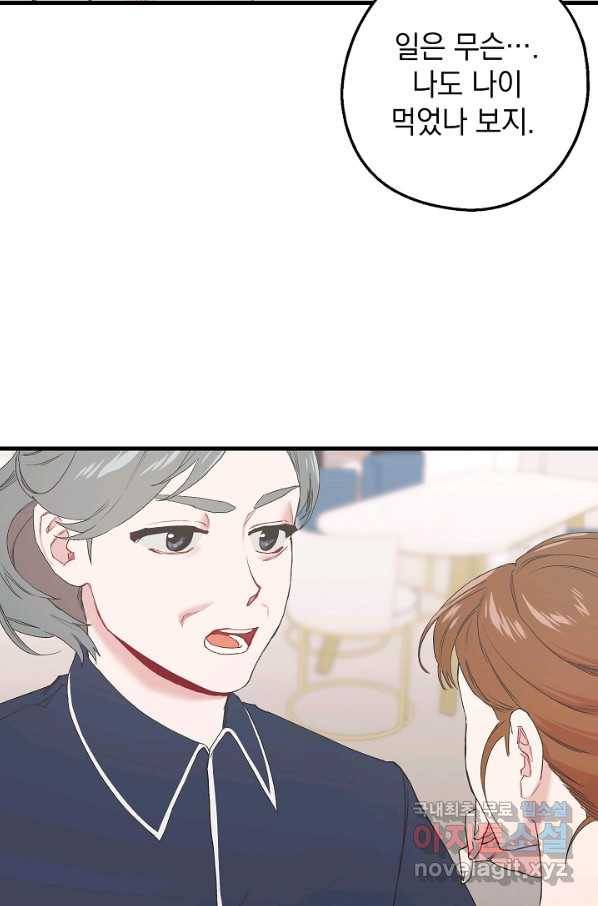 두 번째 남편 24화 28