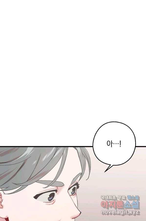 두 번째 남편 24화 32