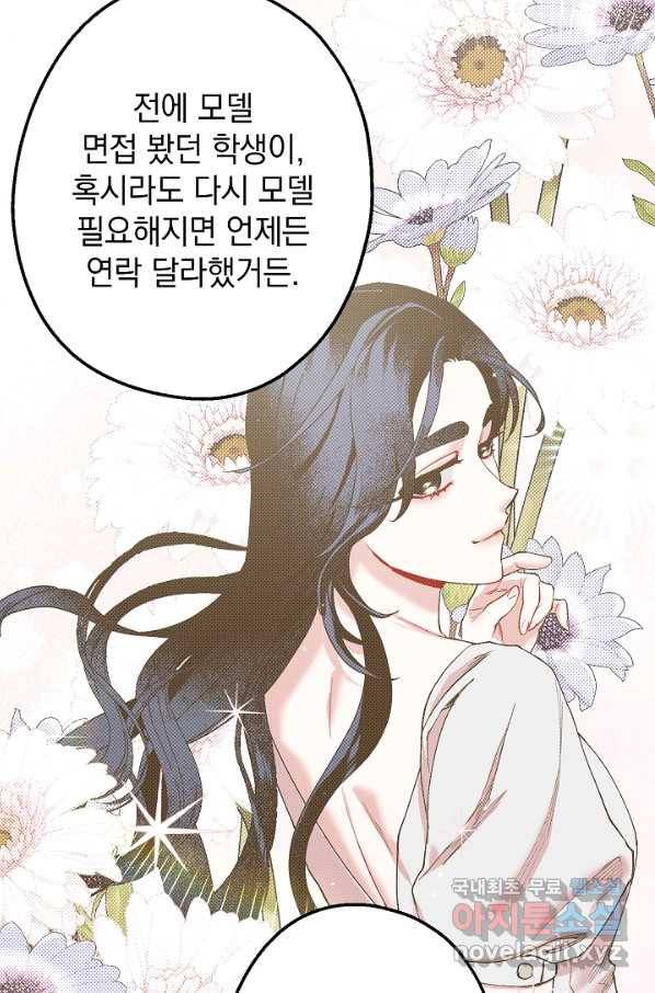 두 번째 남편 24화 35