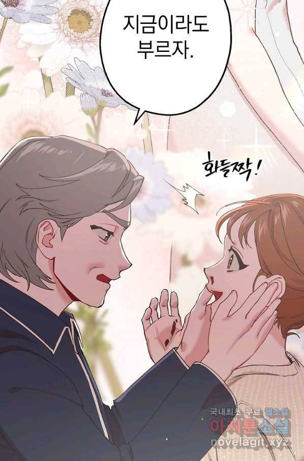 두 번째 남편 24화 36