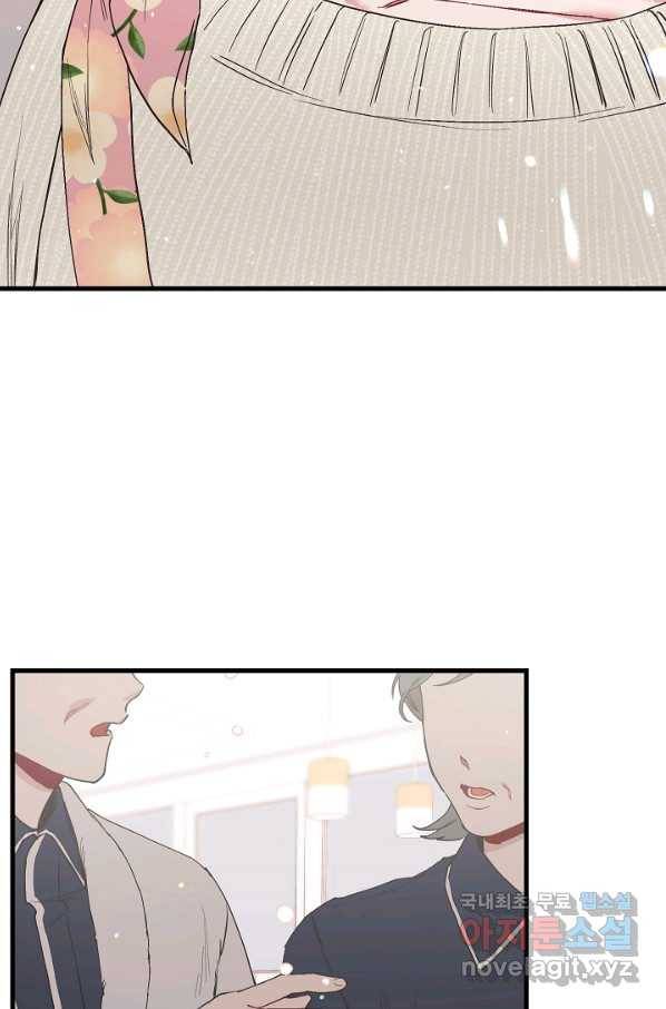 두 번째 남편 24화 44