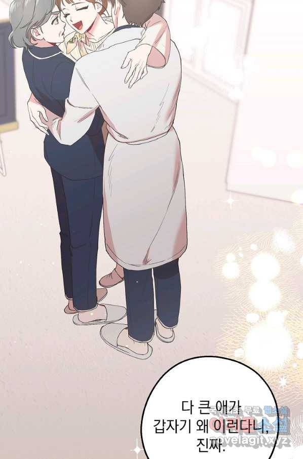두 번째 남편 24화 50