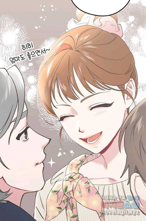 두 번째 남편 24화 51