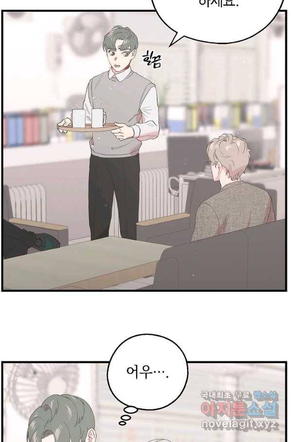 두 번째 남편 24화 67