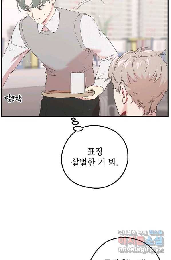 두 번째 남편 24화 68
