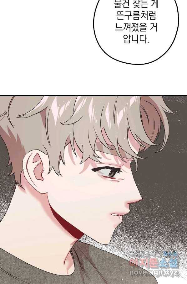 두 번째 남편 24화 69