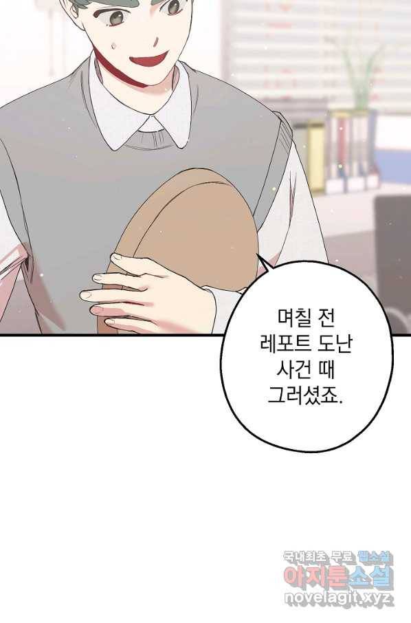두 번째 남편 24화 73