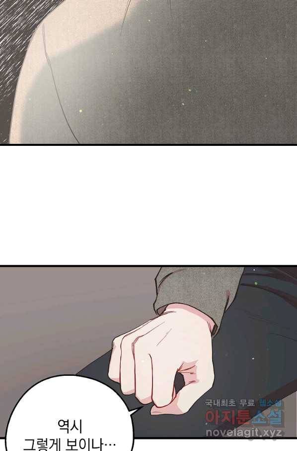 두 번째 남편 24화 81