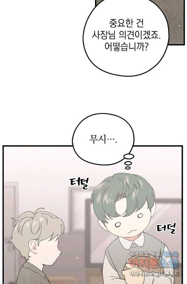 두 번째 남편 24화 89