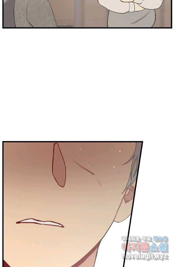 두 번째 남편 24화 90