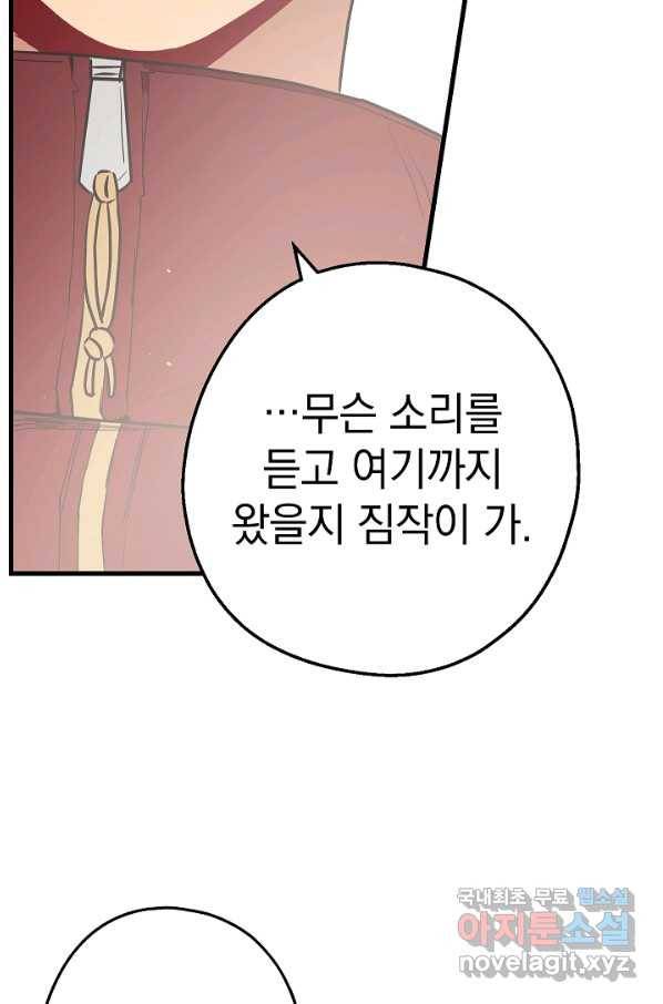 두 번째 남편 24화 91