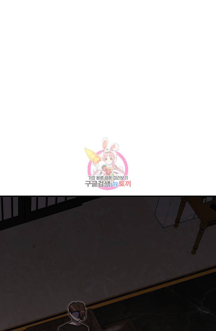 위튜브스쿨 38화 1