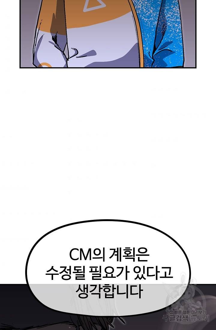 위튜브스쿨 38화 6